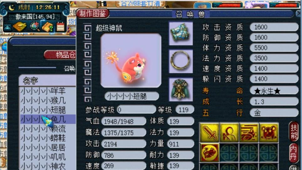 梦幻西游:还在讨论什么神兽好吗?老王拿这个女号给大家上了一课